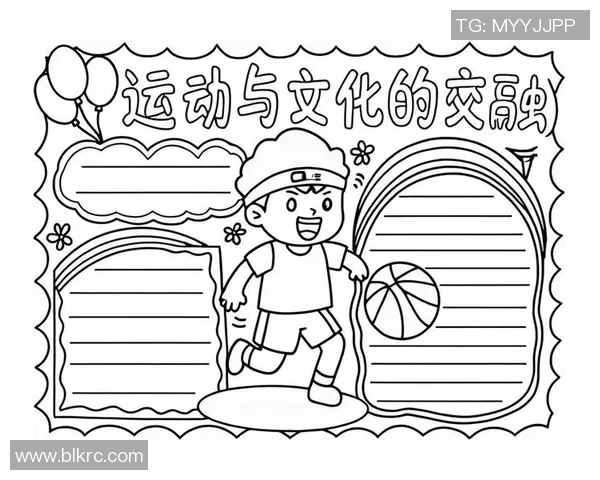 足球的魅力与技巧探索手抄报分享快乐与激情的运动之旅