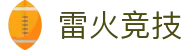 雷火·竞技(中国)-全球领先的电竞赛事平台
